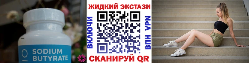 продажа наркотиков  Черемхово  Бутират буратино 