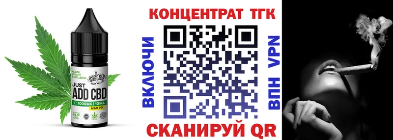 Еда ТГК конопля  Черемхово 