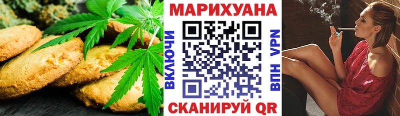 Печенье с ТГК марихуана Черемхово