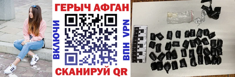 ГЕРОИН VHQ закладки Черемхово