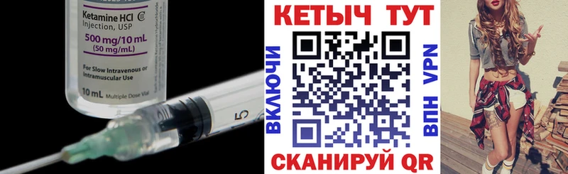 купить закладку  Черемхово  KRAKEN как зайти  КЕТАМИН VHQ 
