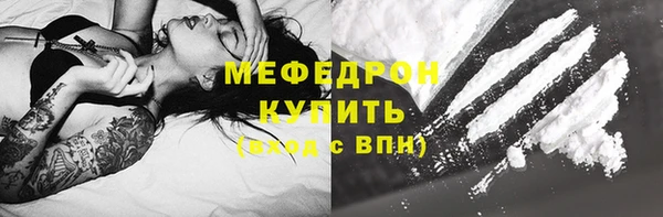 мяу мяу кристалл Тавда