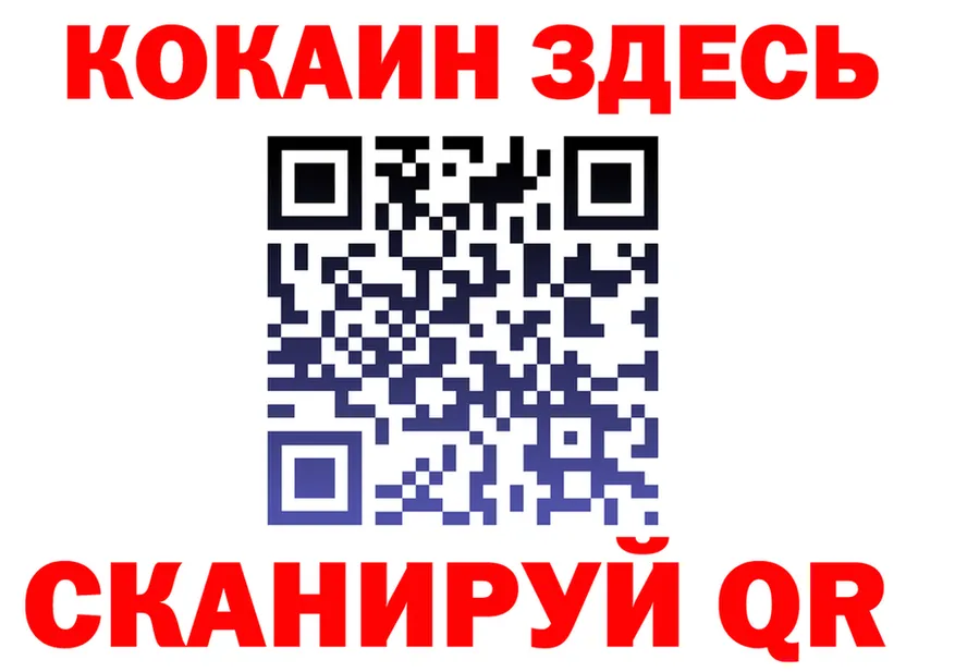 Кокаин VHQ ONION даркнет мега Черемхово