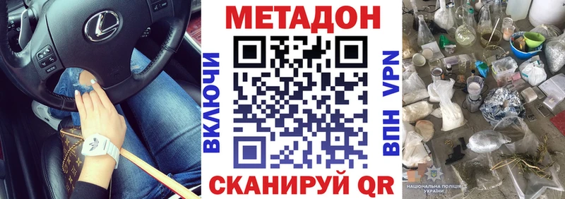 Метадон белоснежный  где купить наркоту  Черемхово 