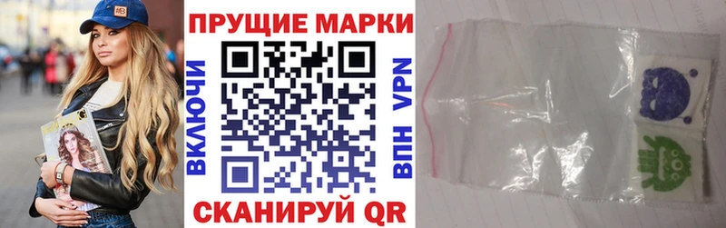 Наркотические марки 1500мкг  Черемхово 